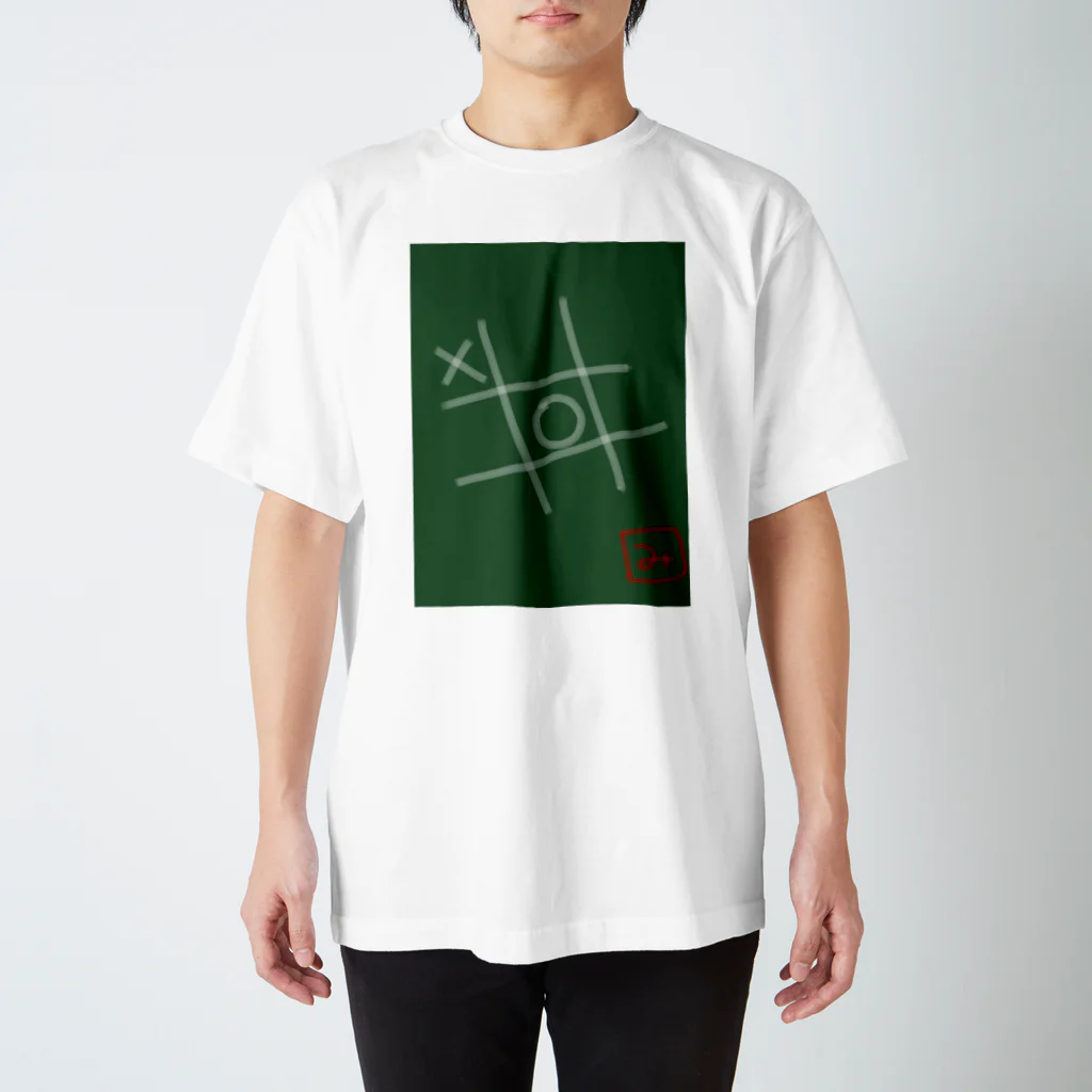 Slzy andelaの○×ゲーム スタンダードTシャツ