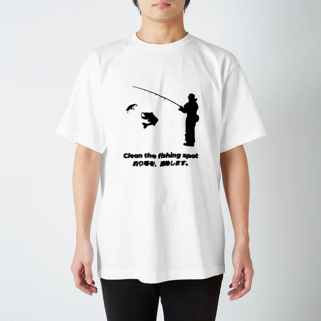 beechiyan7のClean the fishing spot スタンダードTシャツ