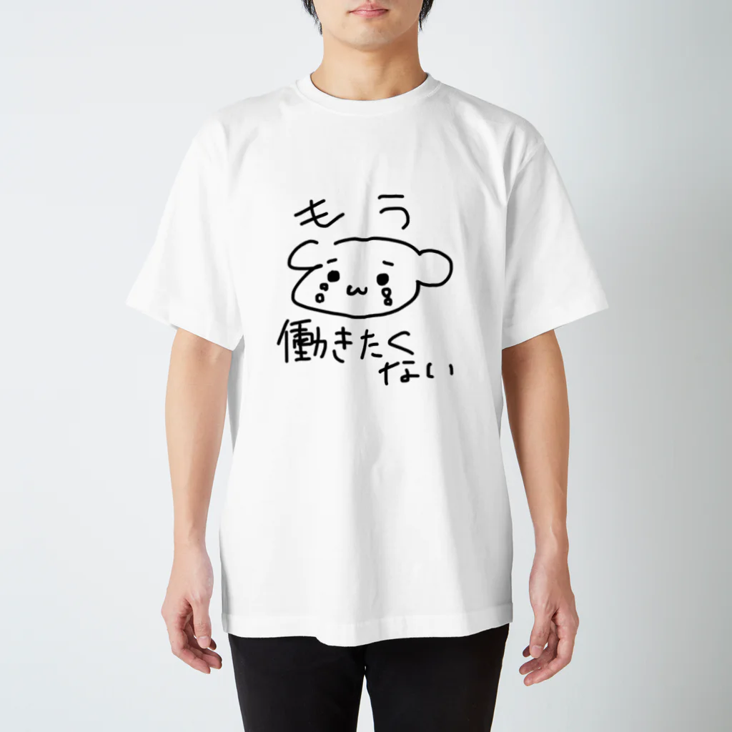 nns_chanの働きたくないぬ Regular Fit T-Shirt