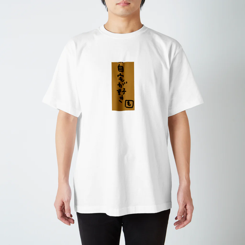 もちゃんのつぶやきの在宅ワークさん スタンダードTシャツ