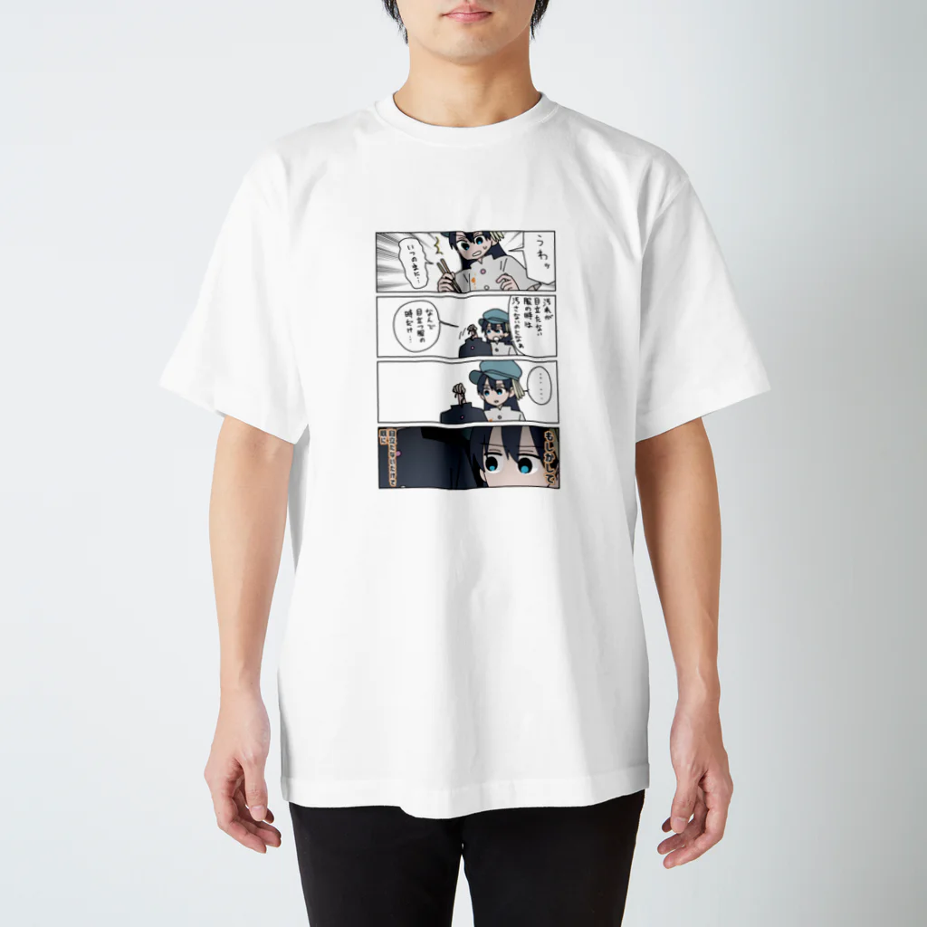 空想舩の疑惑 Regular Fit T-Shirt