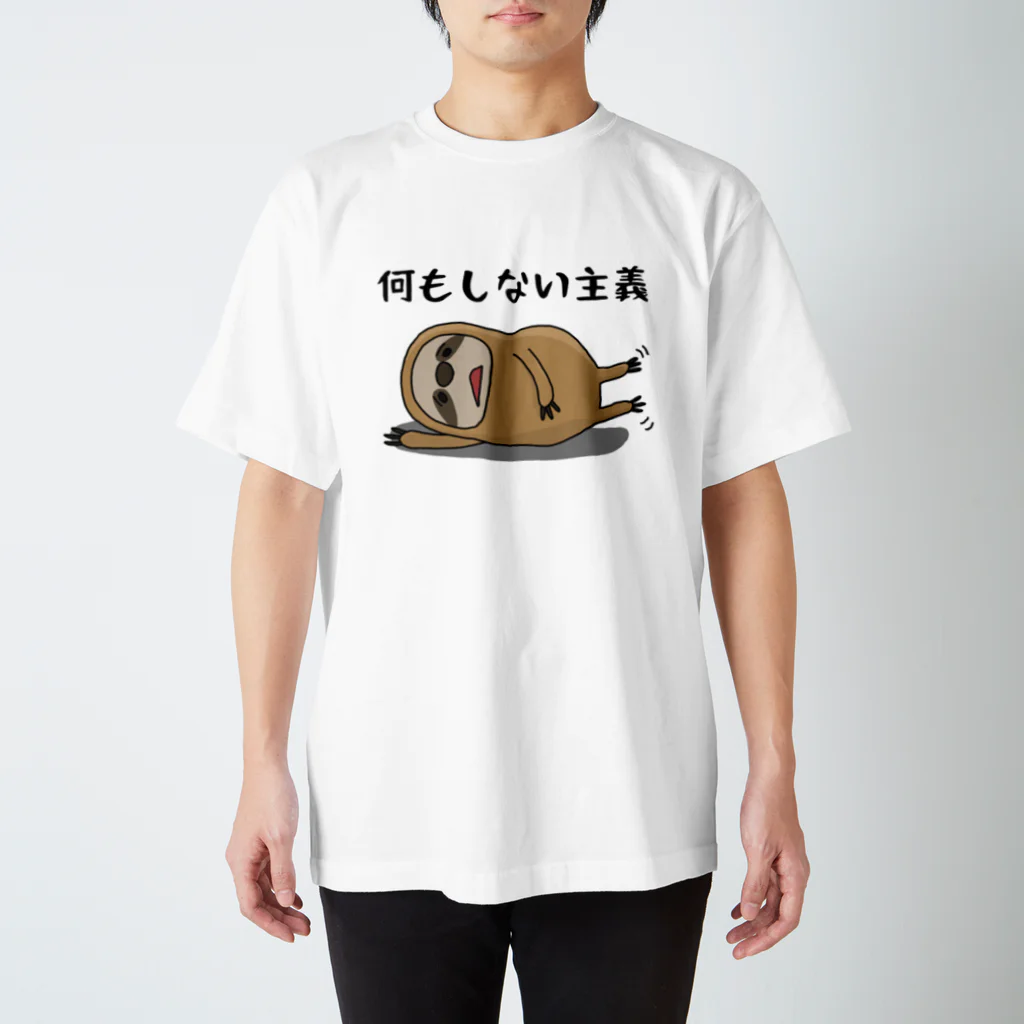 脳内404のなにもしないですよ？ Regular Fit T-Shirt