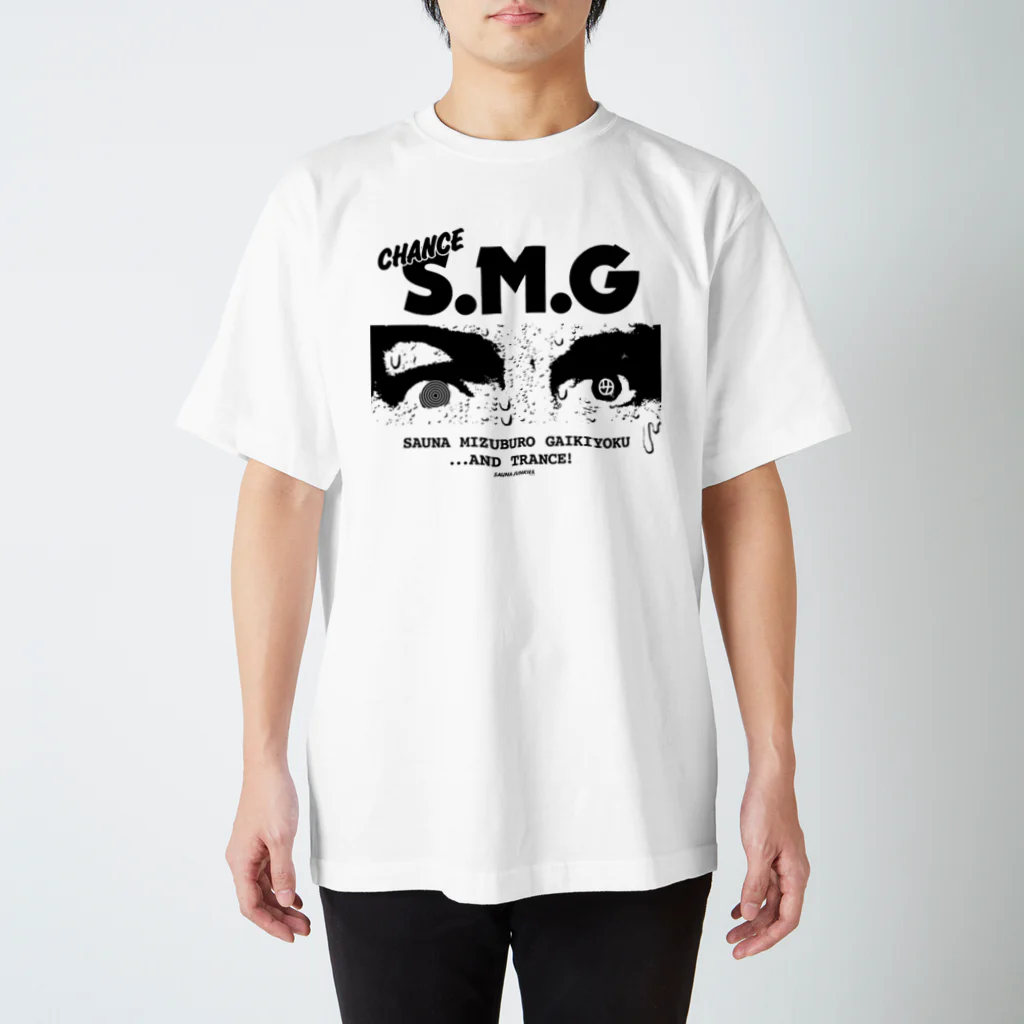 SAUNA JUNKIES | サウナジャンキーズのS.M.G/サウナ・水風呂・外気浴（黒プリント） スタンダードTシャツ