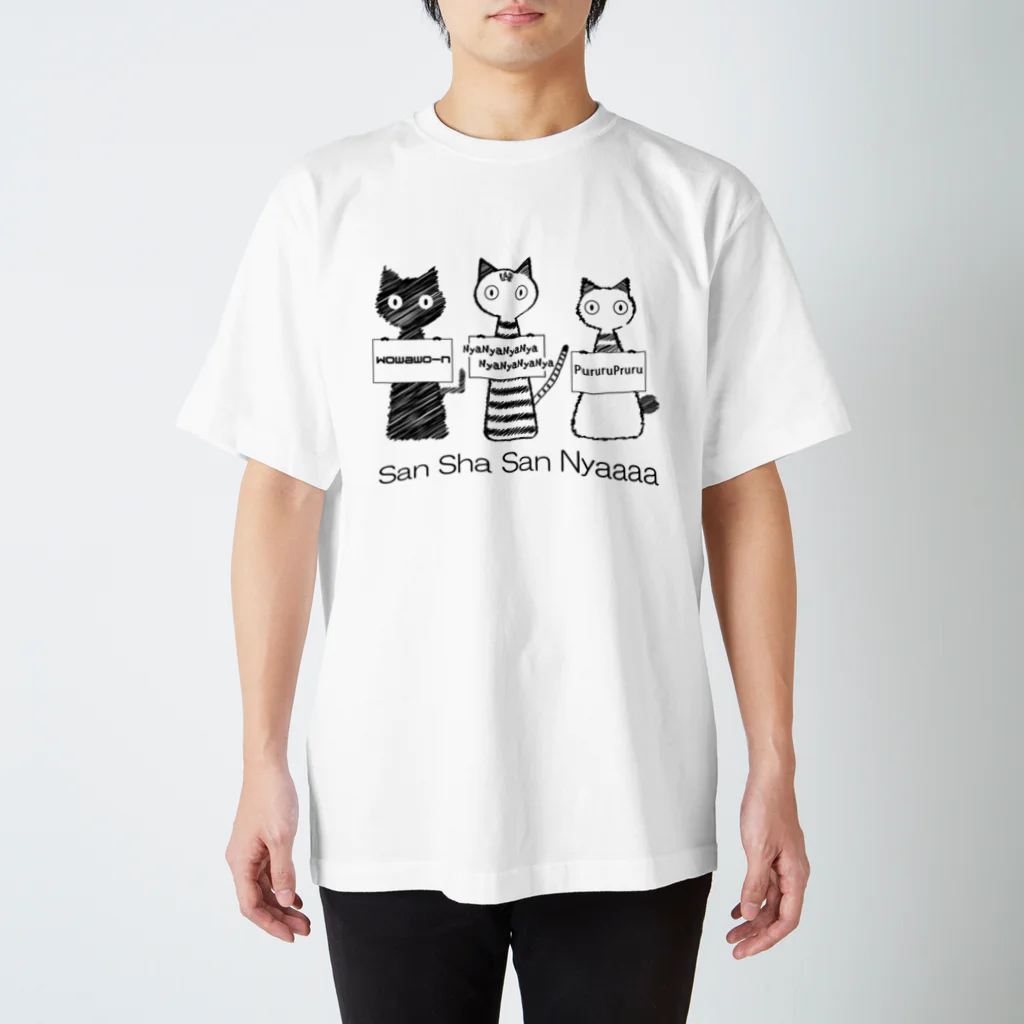 猫と月の三者三にゃー スタンダードTシャツ