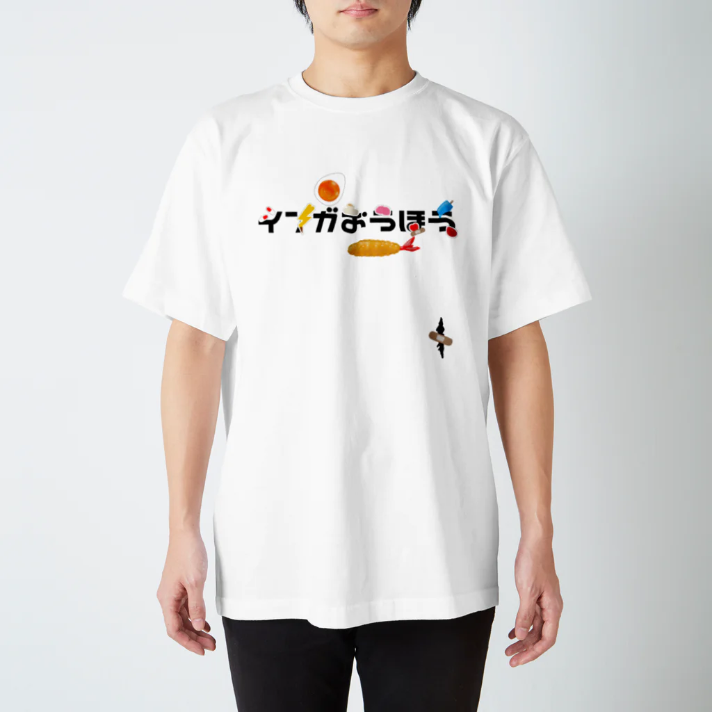 睡眠不足-suimindaiji-のインガおうほう(因果応報) スタンダードTシャツ