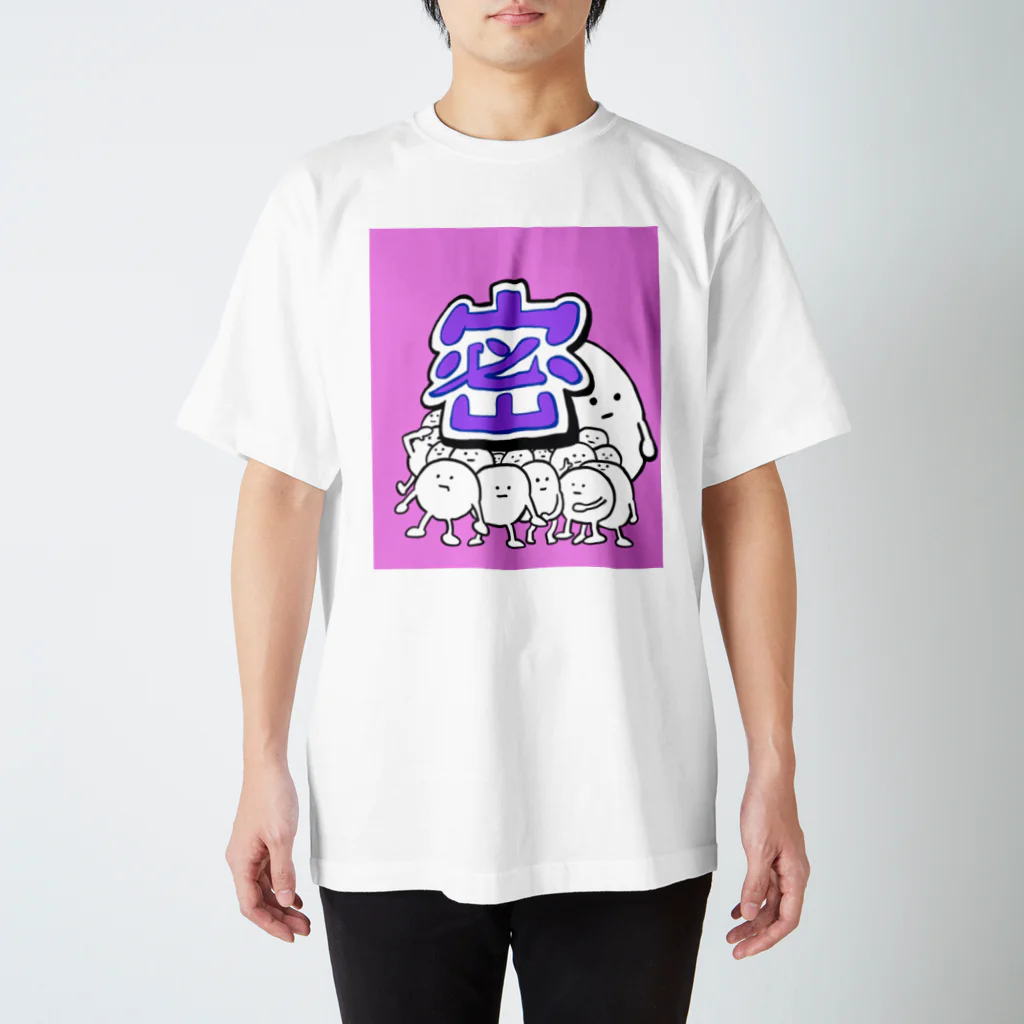 ブティックまえだの密すぎくん スタンダードTシャツ