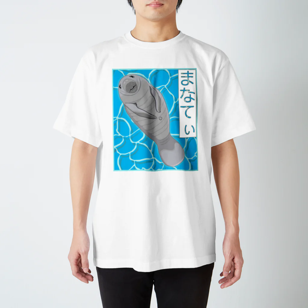 LalaHangeulのまなてぃ Regular Fit T-Shirt