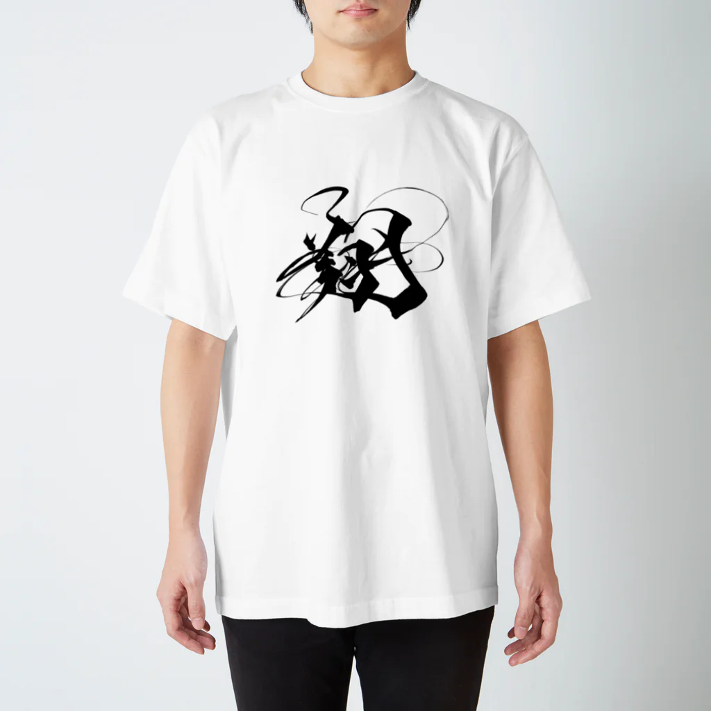 書道家　雅　《阪神タイガース》の翔くん Regular Fit T-Shirt