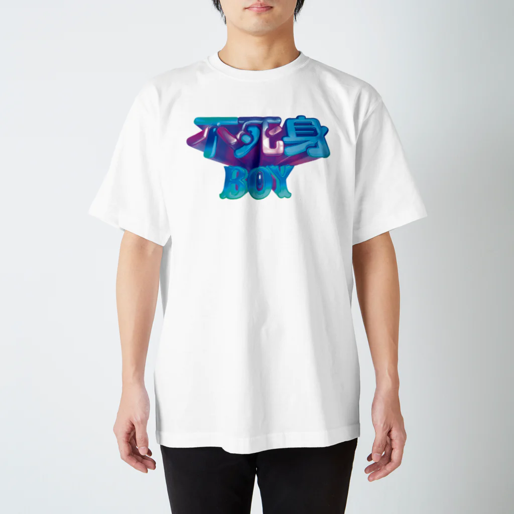 DESTROY MEの不死身BOY Regular Fit T-Shirt