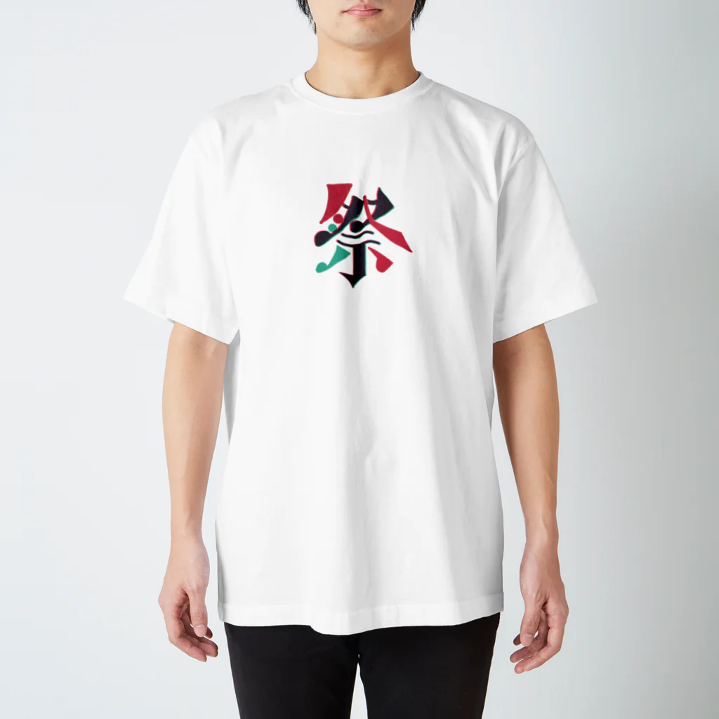 残響堂 硯支店の作字「祭」 Regular Fit T-Shirt