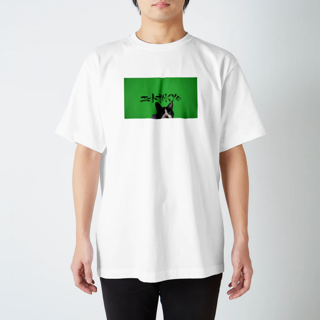 白黒の名前の由来 Regular Fit T-Shirt