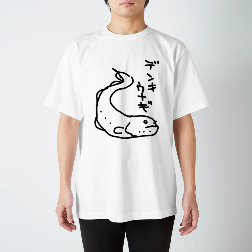 いきものや のの(本館)のデンキウナギ スタンダードTシャツ