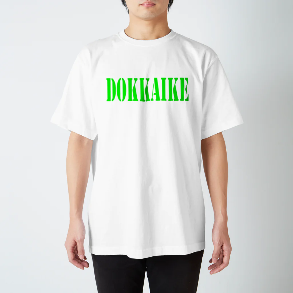 tomo-miseのmoji DOKKAIKE （Tシャツ） Regular Fit T-Shirt