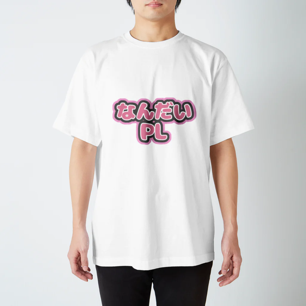 はらぐろのなんだいPL スタンダードTシャツ