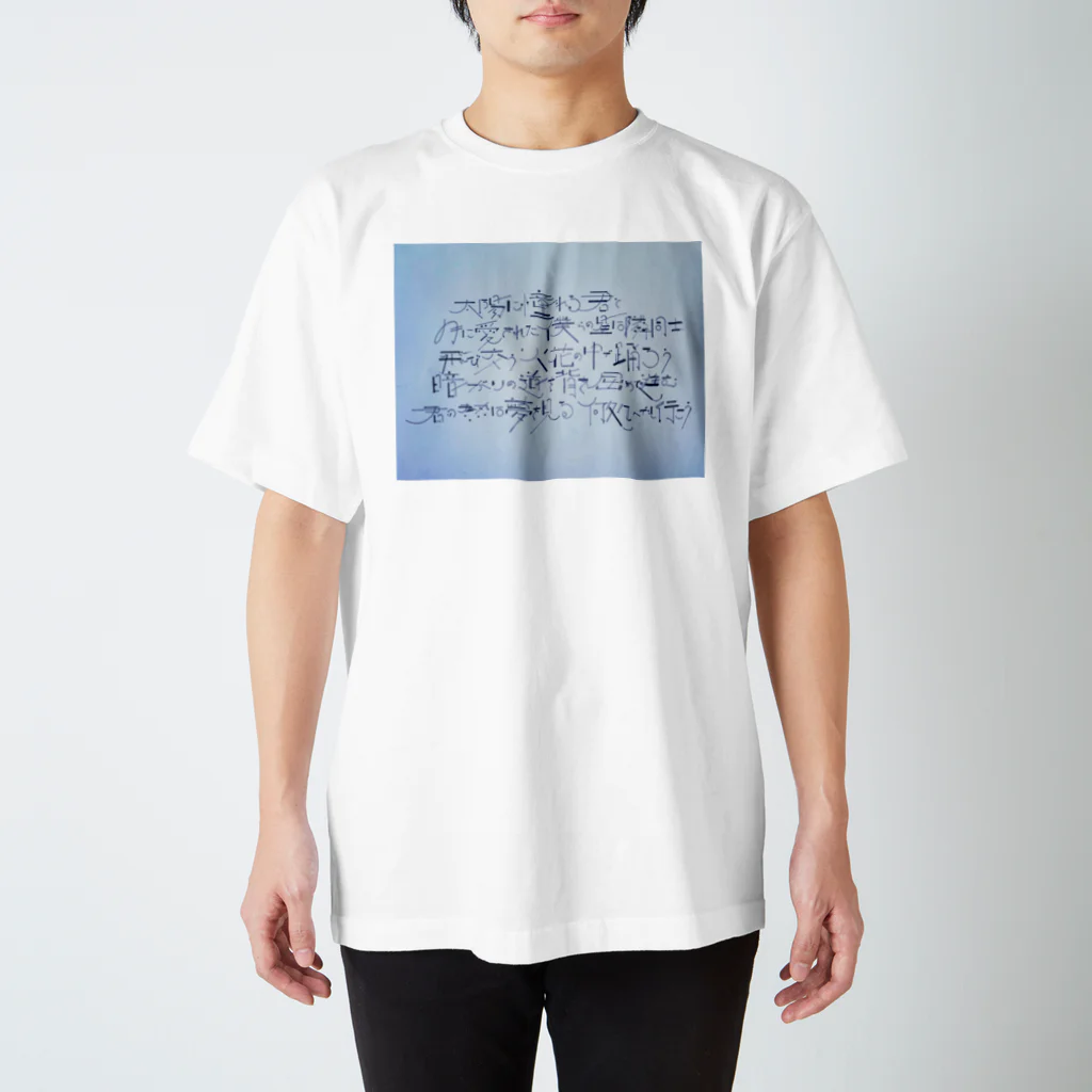 1945_hgの熱 スタンダードTシャツ