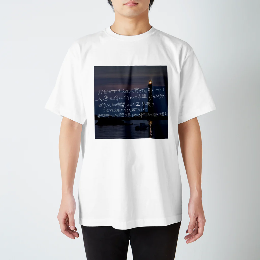 1945_hgの粗熱 スタンダードTシャツ