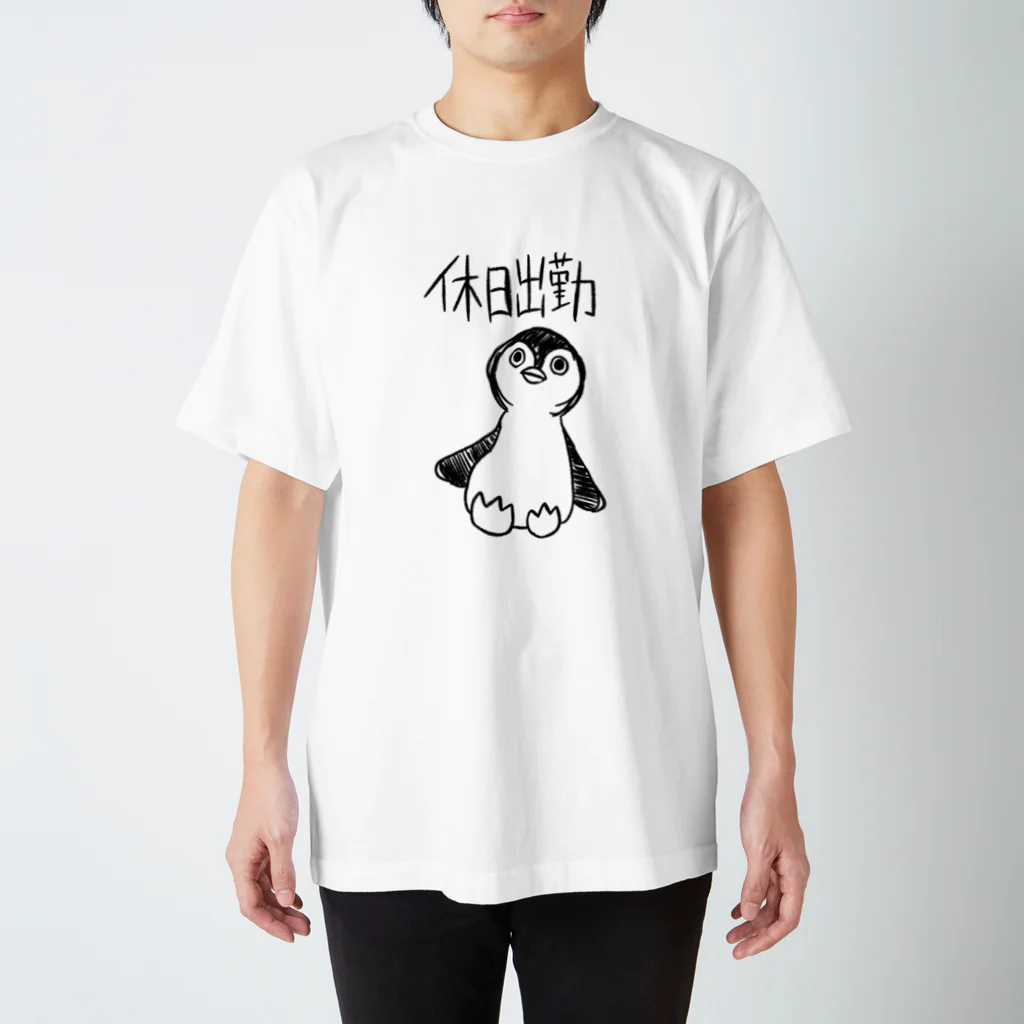 ふうせんペンギンSHOPの休日シュッペンギン Regular Fit T-Shirt