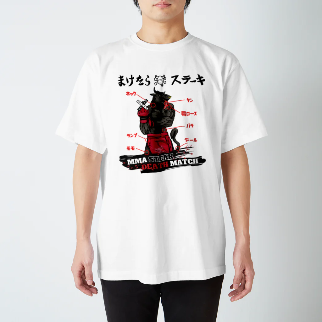 岡ちゃん@奇Tクリエイター｜王道のおもしろ Tシャツ販売中！のまけたらステーキ MMA STEAK DEATH MATCH スタンダードTシャツ