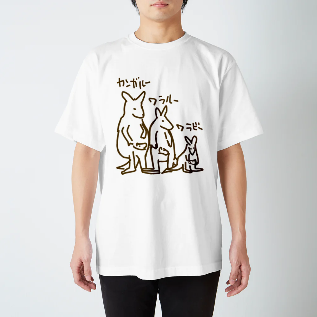 いきものや のの(本館)のカンガルーたち Regular Fit T-Shirt