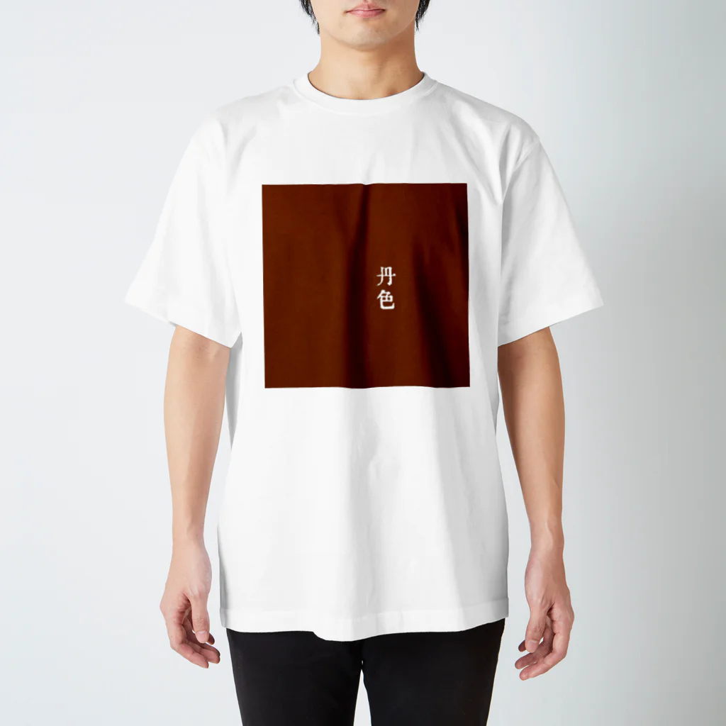 アタイのイロの丹色(にいろ) Regular Fit T-Shirt