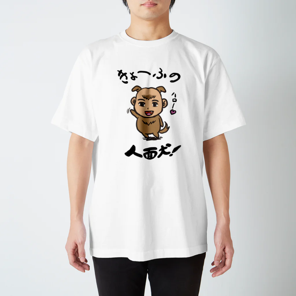 ラクガキメイトの人面犬！ スタンダードTシャツ