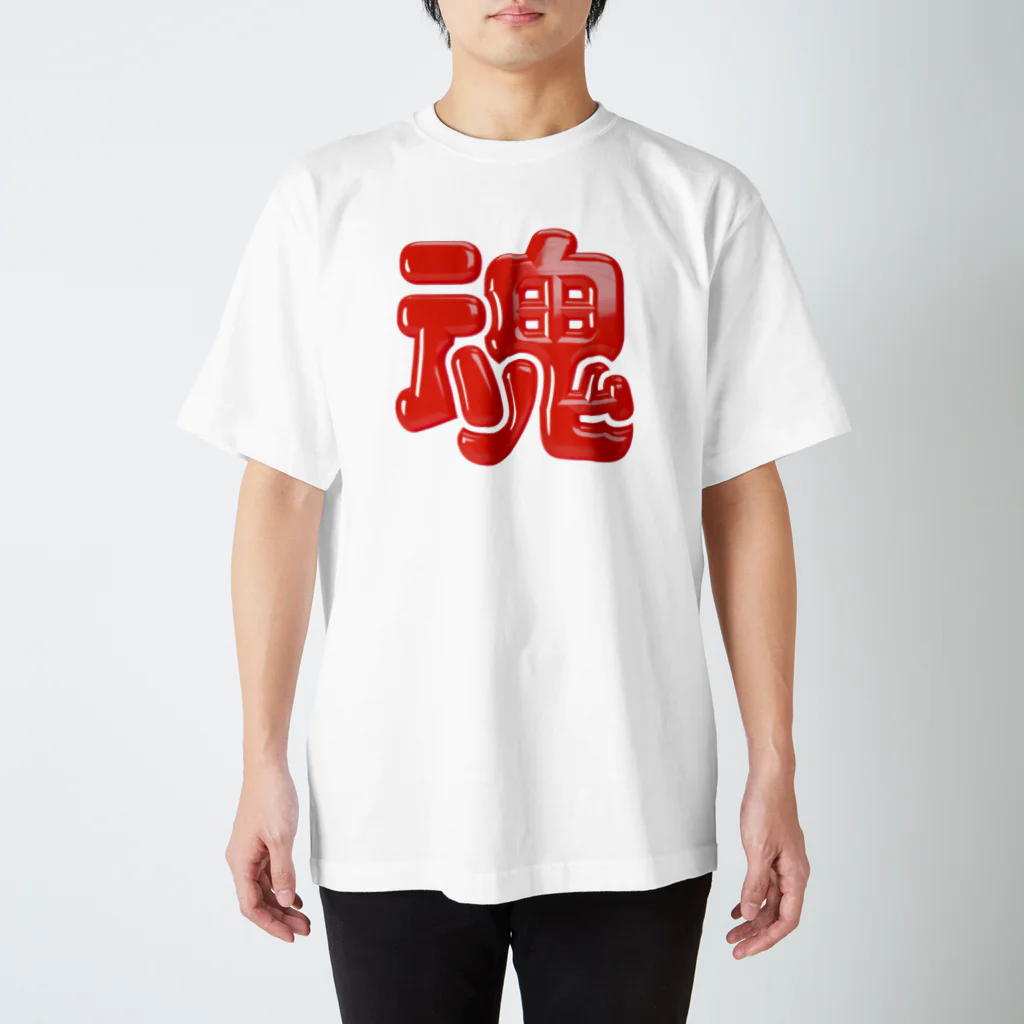 DESTROY MEの魂 Regular Fit T-Shirt