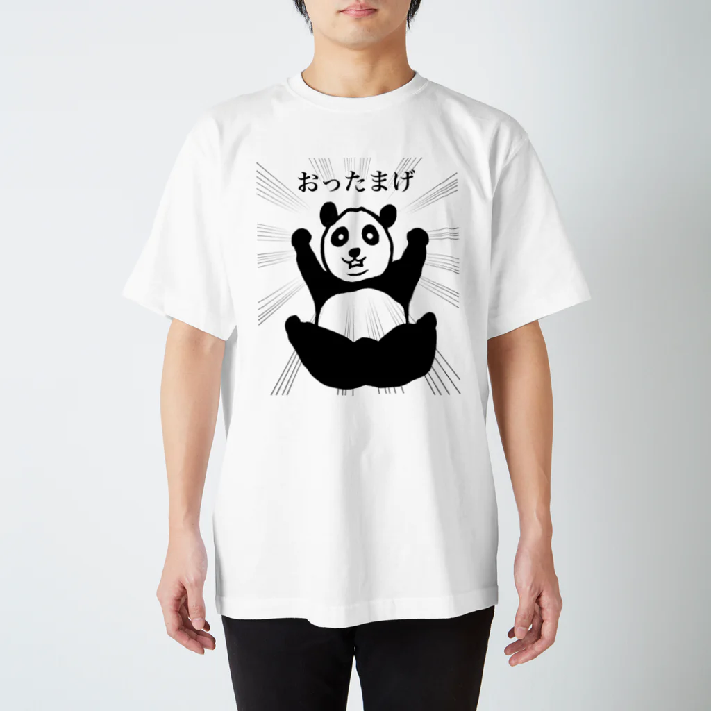 meimeimeitanのおったまげパンダ スタンダードTシャツ