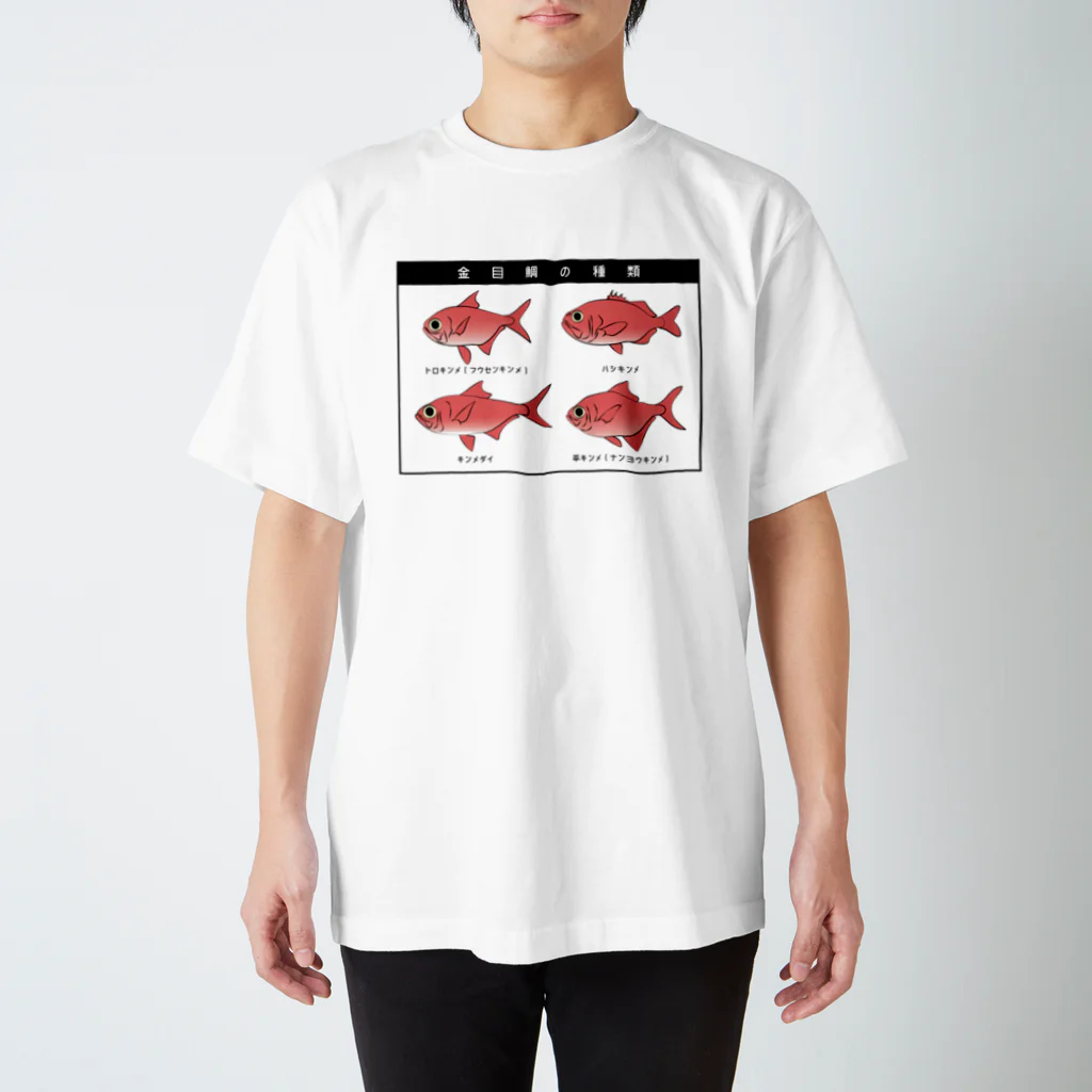 イラストレーターみやもとかずみのオリジナルグッズ通販 ∞ SUZURI（スズリ）の４種類の金目鯛 イラスト デザイン Regular Fit T-Shirt