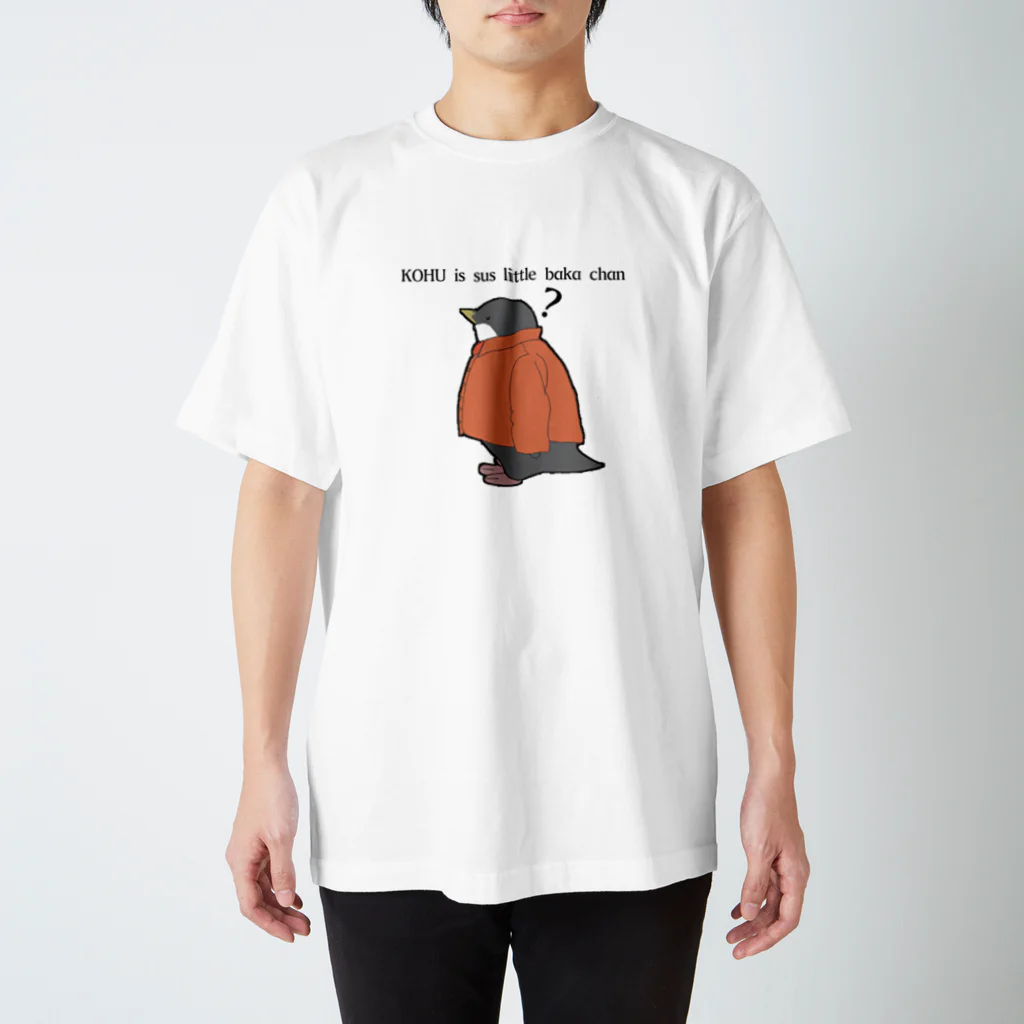 iwankohu_twitch配信のKOHU is sus little baka chan スタンダードTシャツ