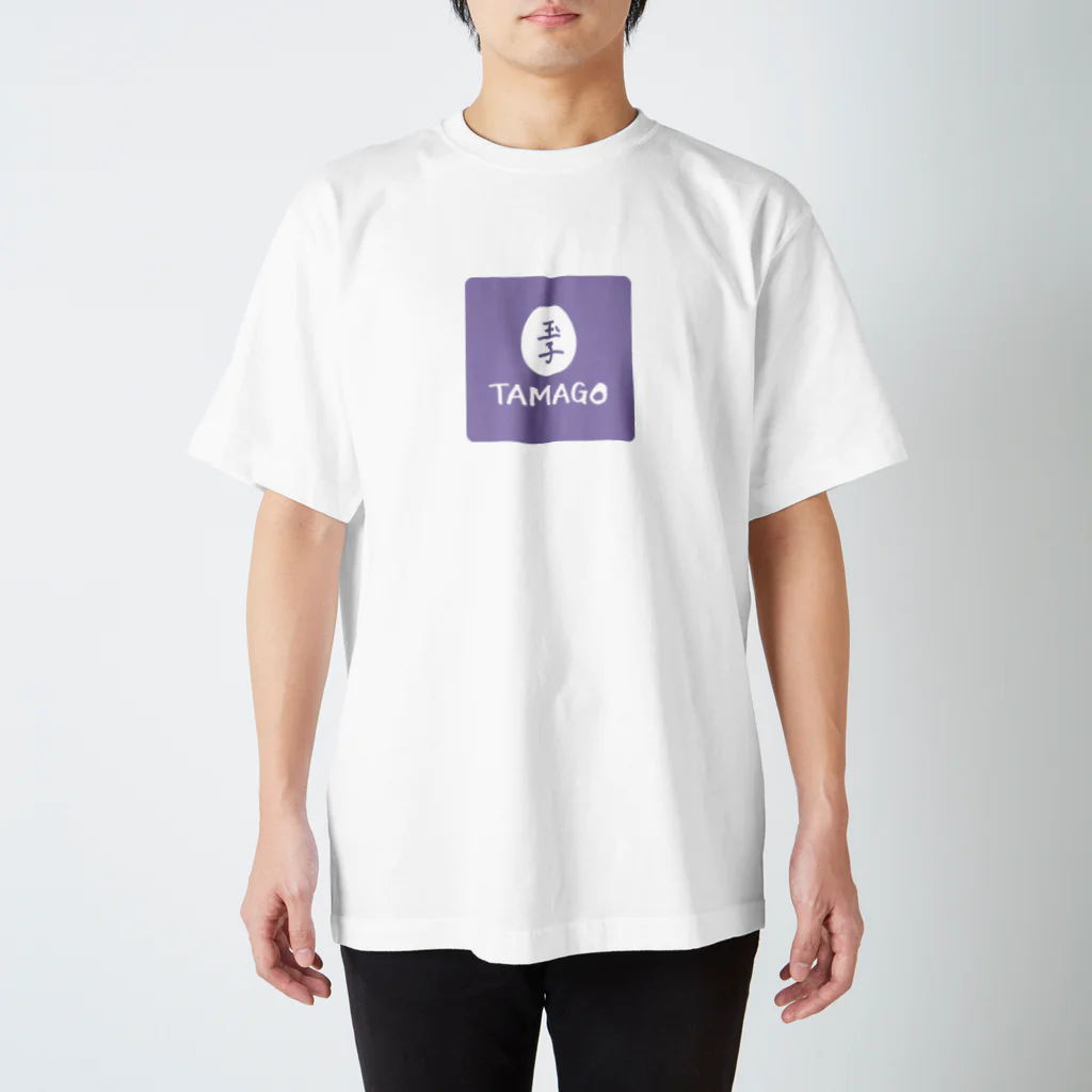 ヨシザワのTAMAGO /purple スタンダードTシャツ