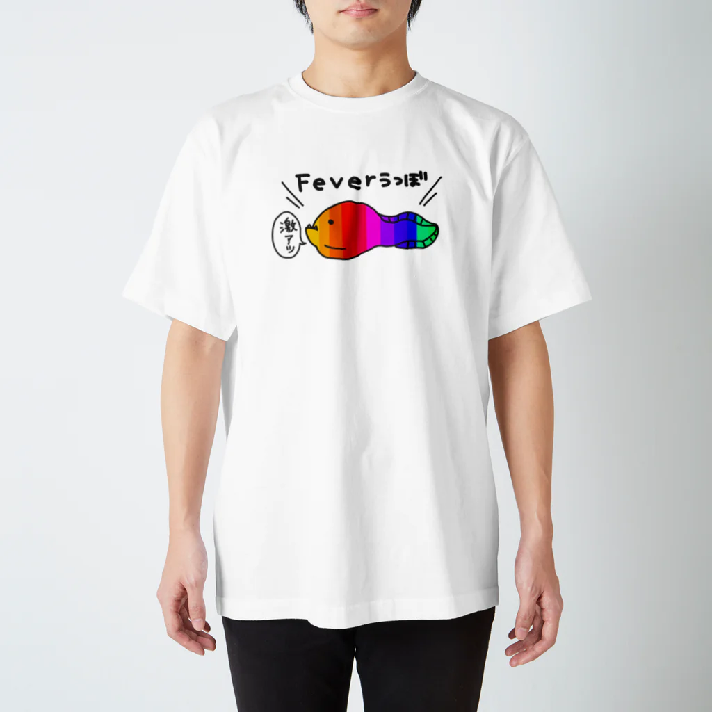 ishikawa37のＦＥＶＥＲうつぼくん スタンダードTシャツ