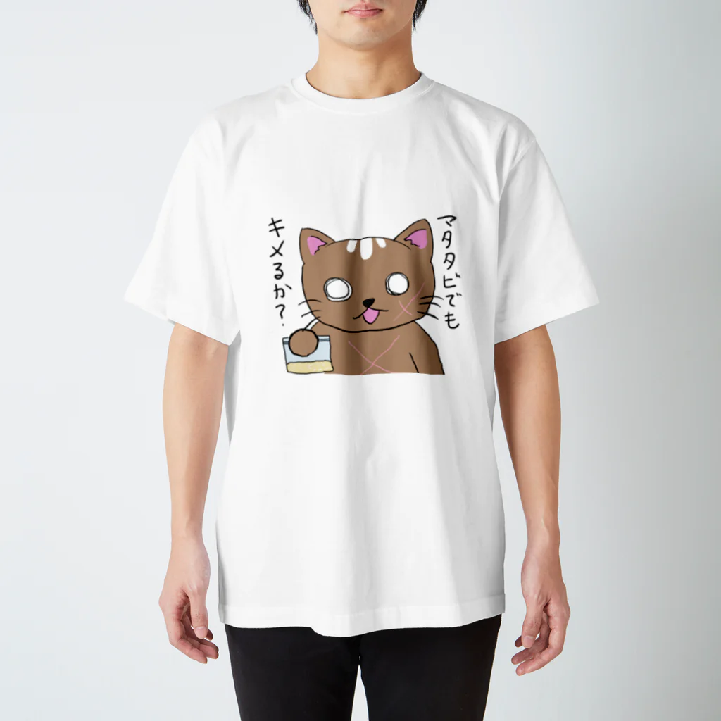 久遠海音の野良猫歴3年ヤシチの生き様　4 Regular Fit T-Shirt