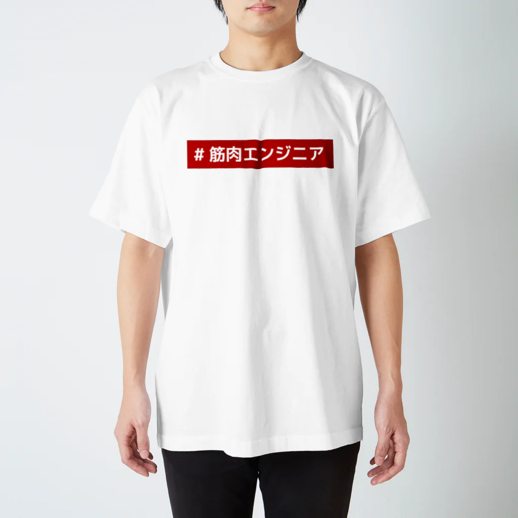 K-BOY (Kei Fujikawa)の筋肉エンジニア スタンダードTシャツ