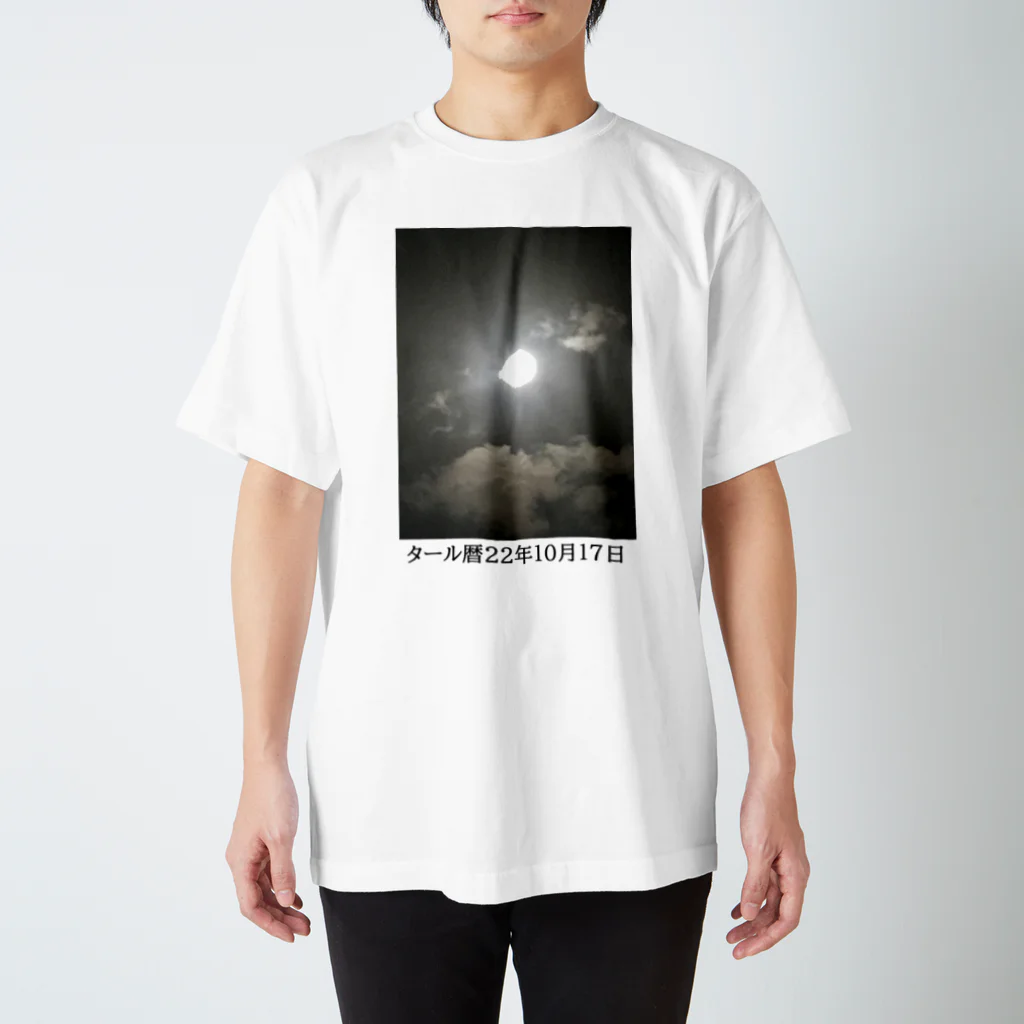 タール団ツイッタール支部の20211017宇宙進出記念限定タルシャツ Regular Fit T-Shirt