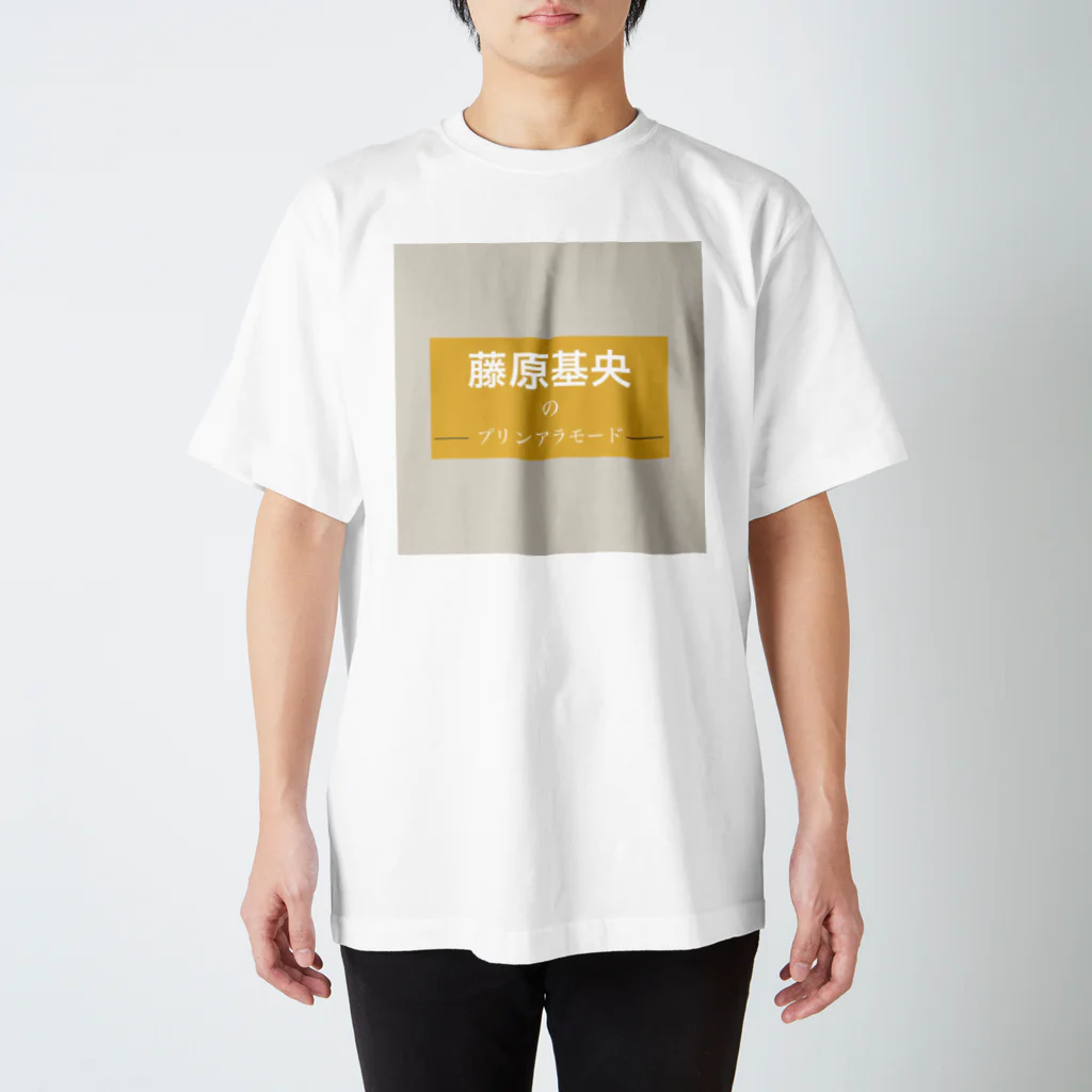 【公式】山下不快感の藤原基央のプリンアラモード スタンダードTシャツ