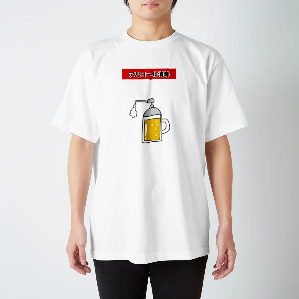 麦畑のアルコール消毒(ビール) Regular Fit T-Shirt