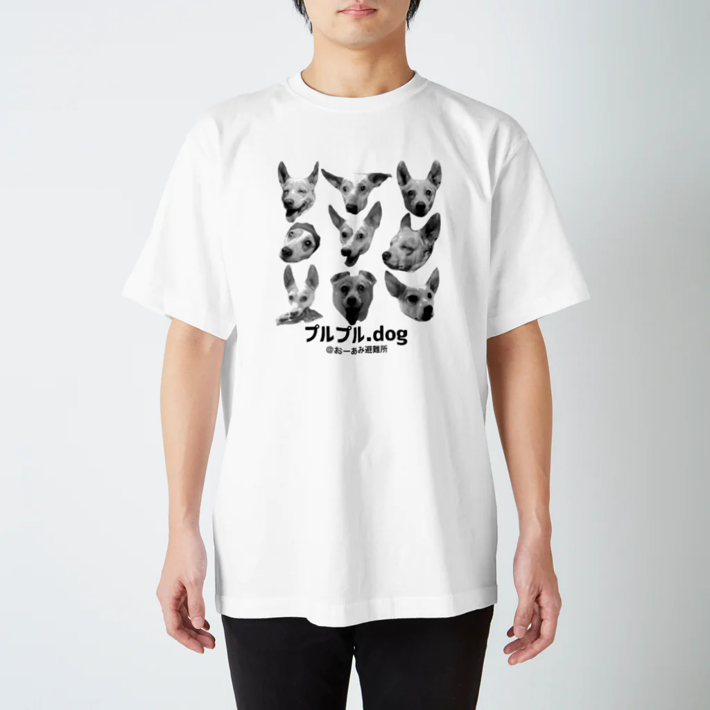 おーあみ避難所のプルプル.dog Regular Fit T-Shirt