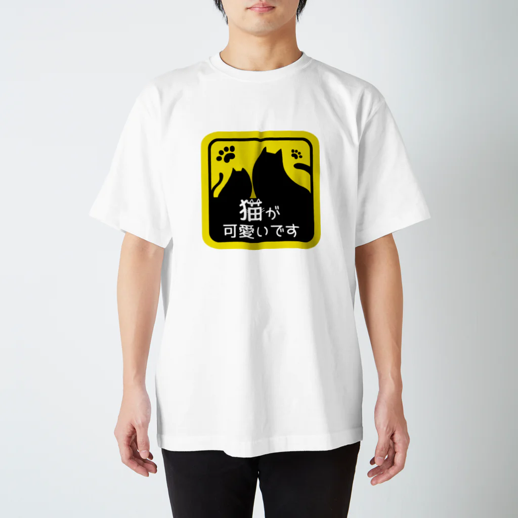 はるひな屋のもっち猫可愛シンプル猫文字 Regular Fit T-Shirt