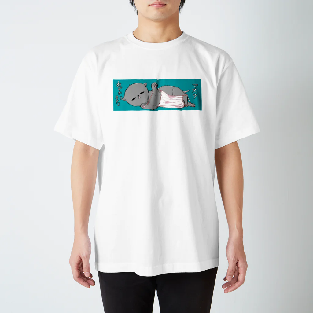 アライグマ製作所（SUZURI)のしぐれちゃんがマスクあずかってくれる Regular Fit T-Shirt