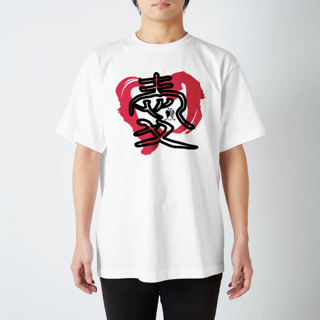 SilentNoisyButterflyの愛　篆書一文字 Regular Fit T-Shirt