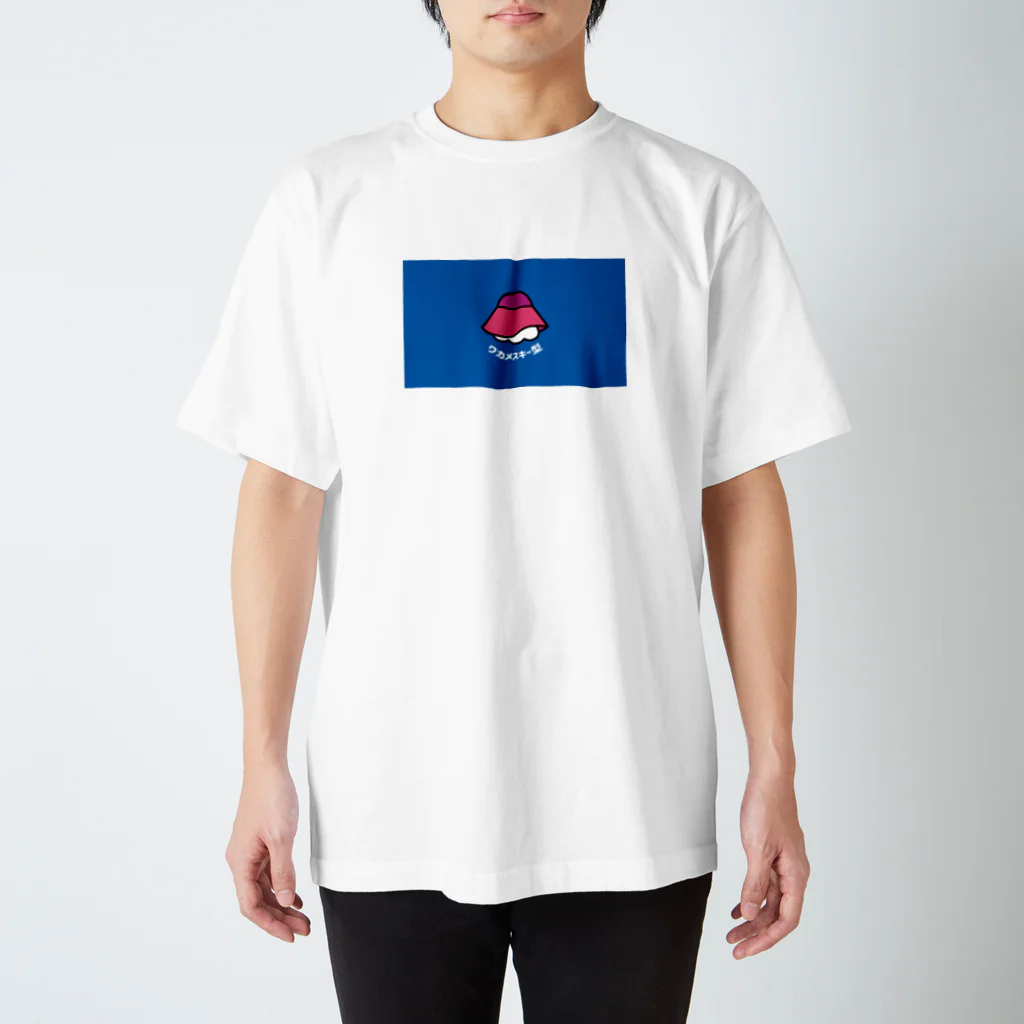 WAMPAKU WORKS のワカメスキー スタンダードTシャツ