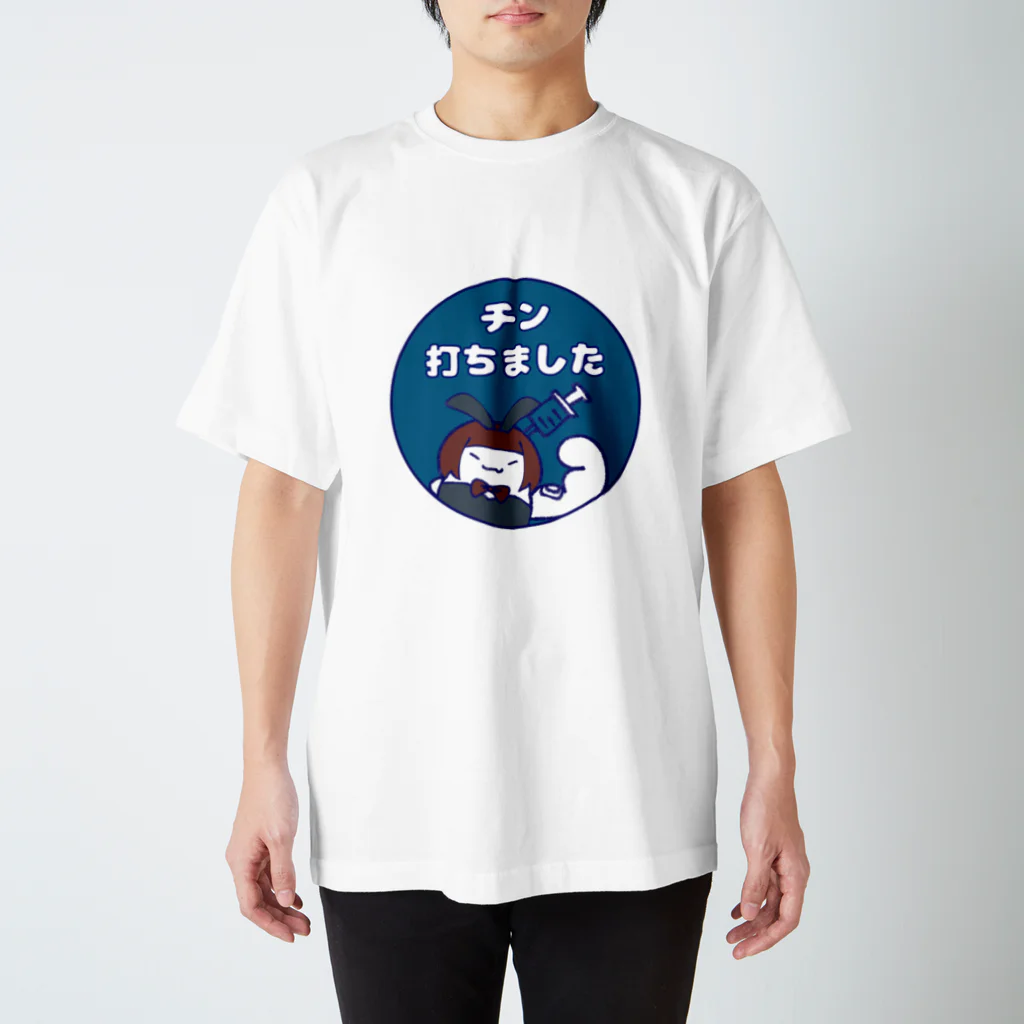 ペちっとんぇっと工房のにかいめのワクチン Regular Fit T-Shirt