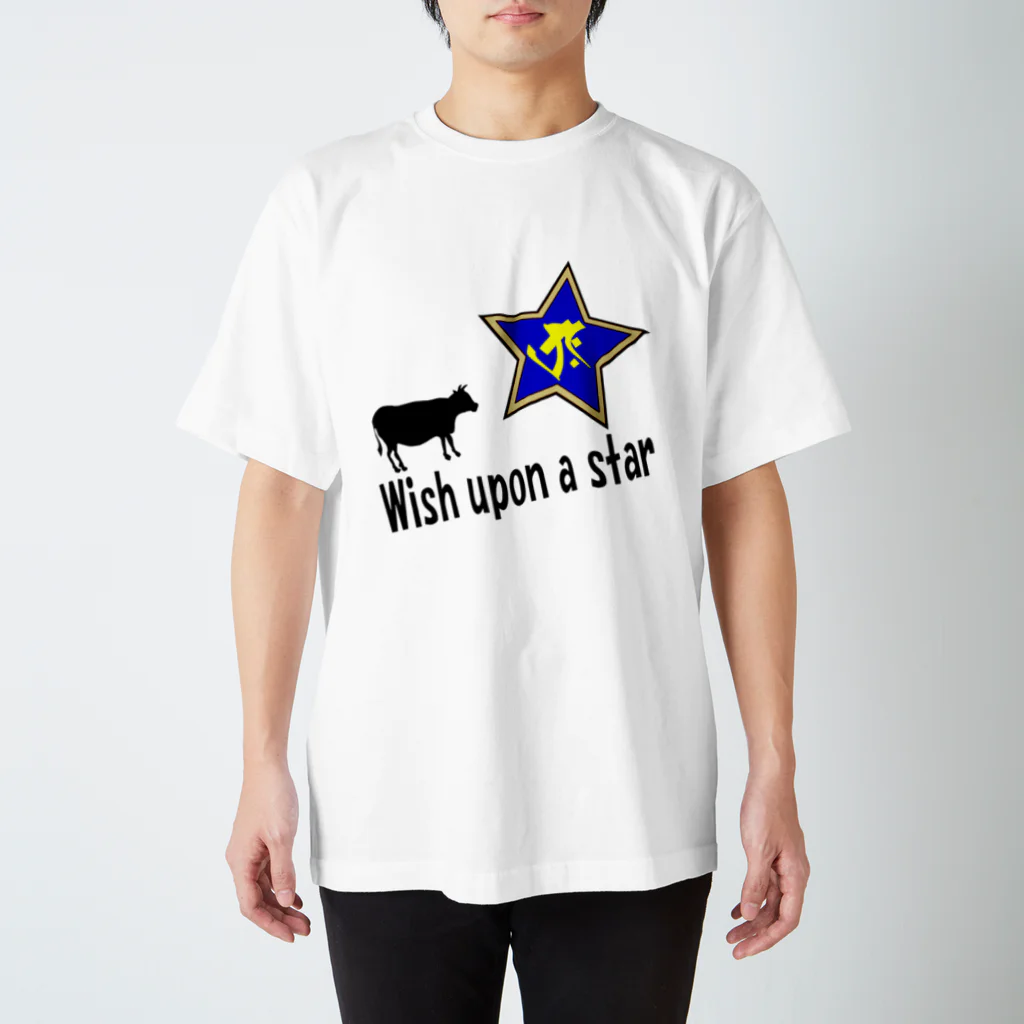 Yuko’ｓ Galleryの【開運祈願】星に願いを！Wish upon a star！丑年生まれ守護梵字タラーク Regular Fit T-Shirt