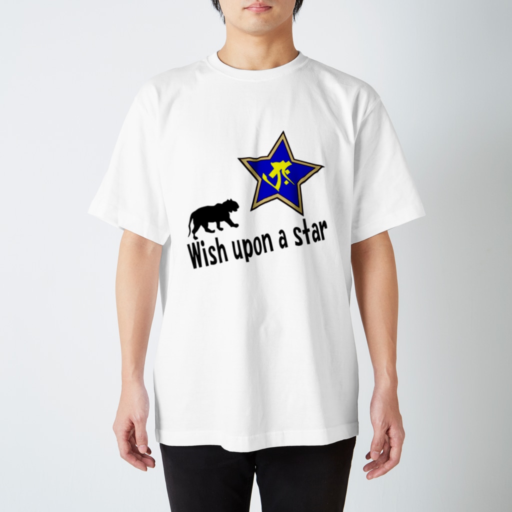PY Kobo Yuko’ｓ Galleryの【開運祈願】星に願いを！ Wish upon a star! 寅年生まれ守護梵字タラーク Regular Fit T-Shirt