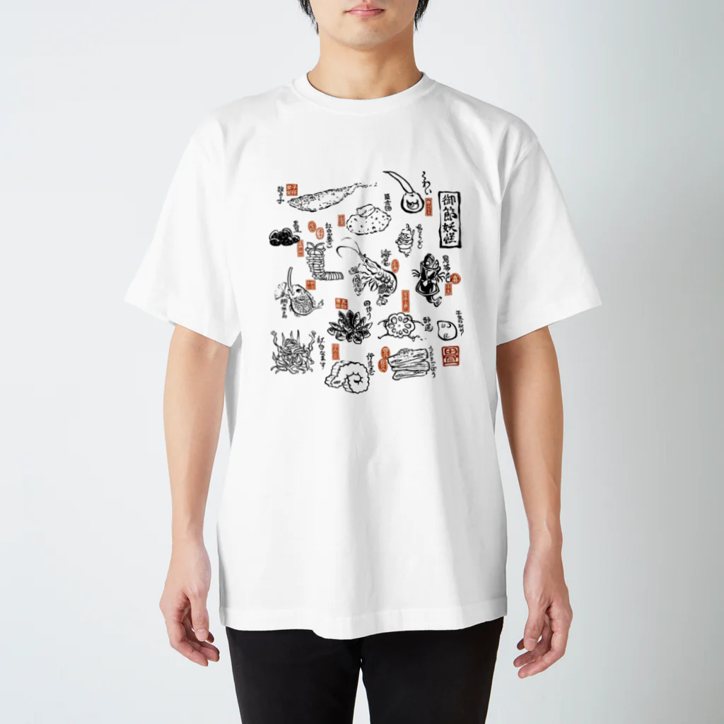 花日和 畳の御節妖怪(黒) スタンダードTシャツ