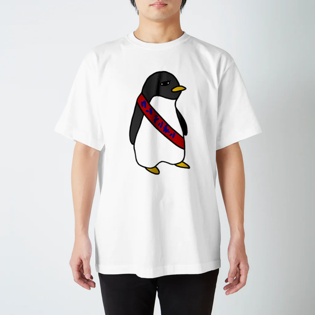 箱式のクソペンギン スタンダードTシャツ
