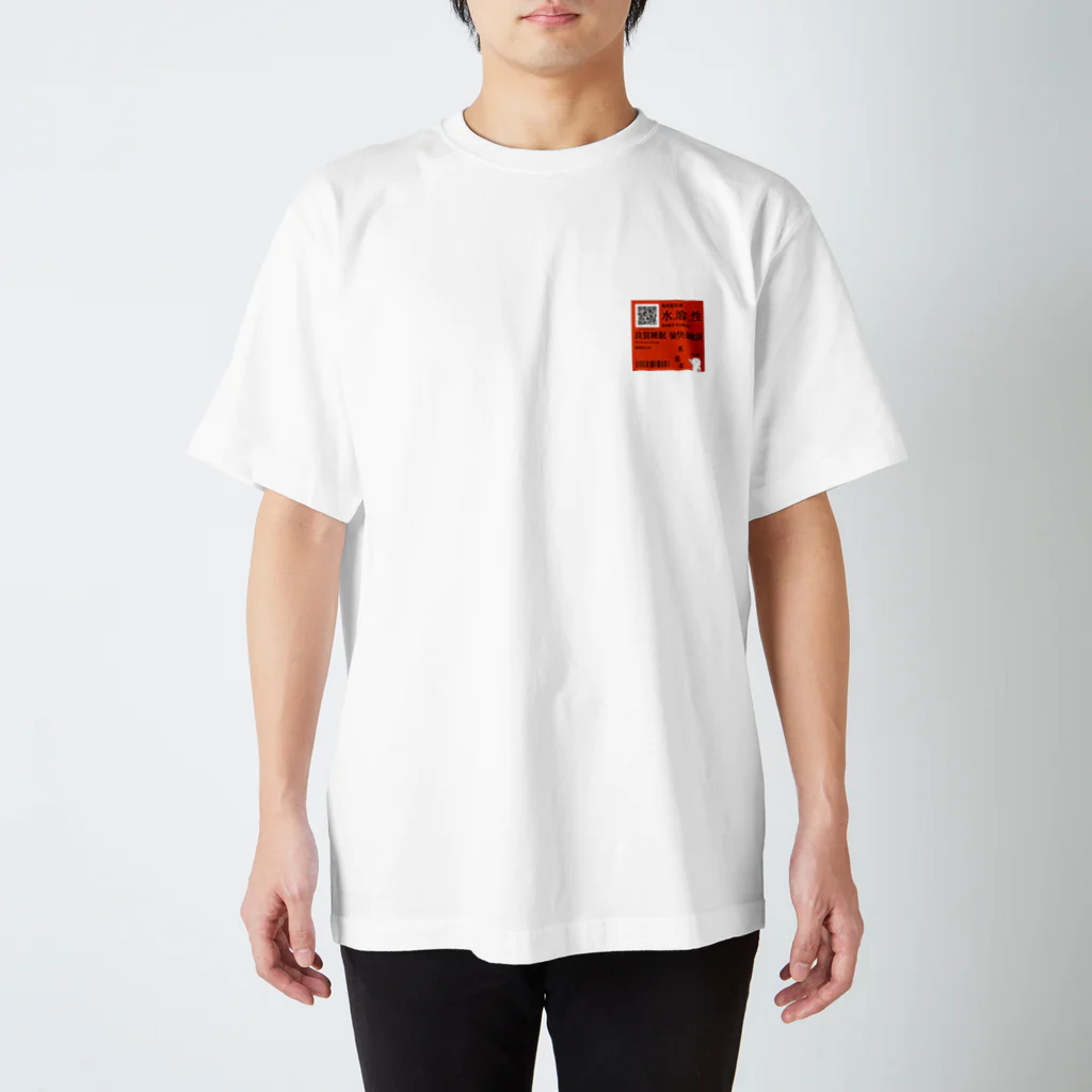 Ban_Banryのにせ中国語 Regular Fit T-Shirt