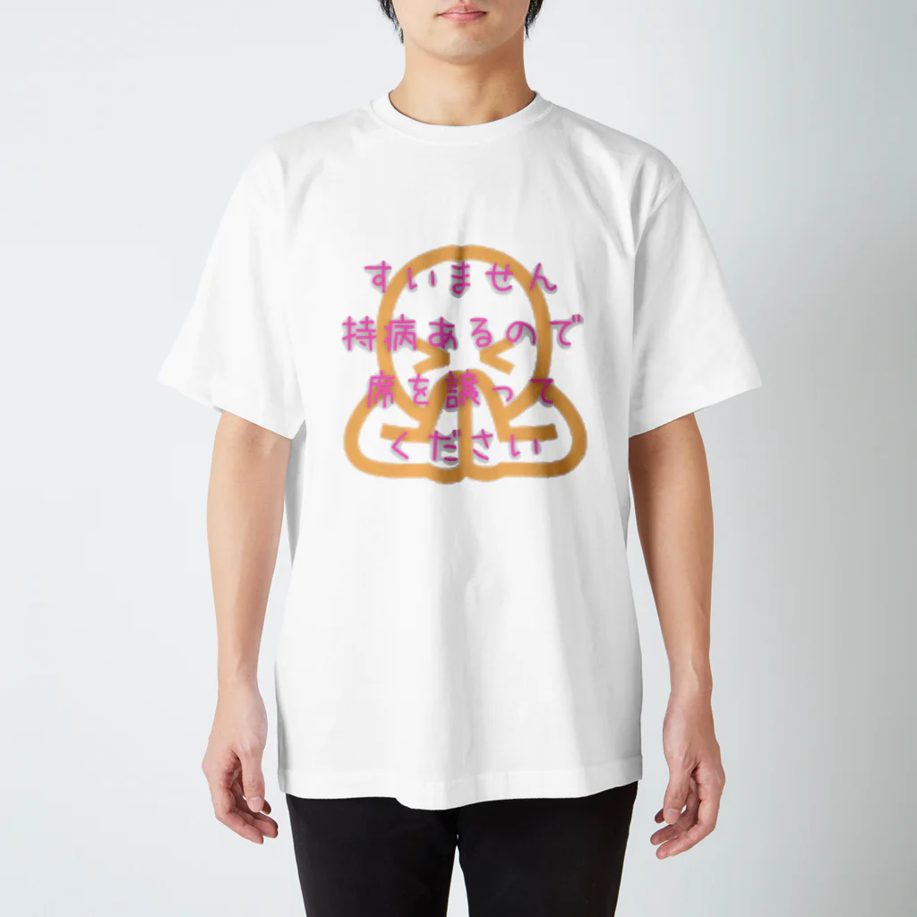 ふりむん達のお店の席譲ってください Regular Fit T-Shirt