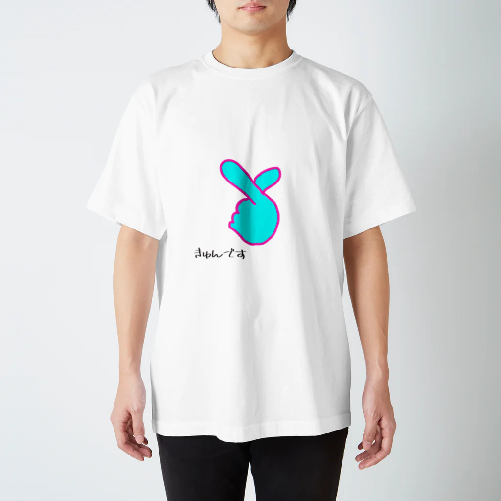 ペコりんショップのきゅんです スタンダードTシャツ