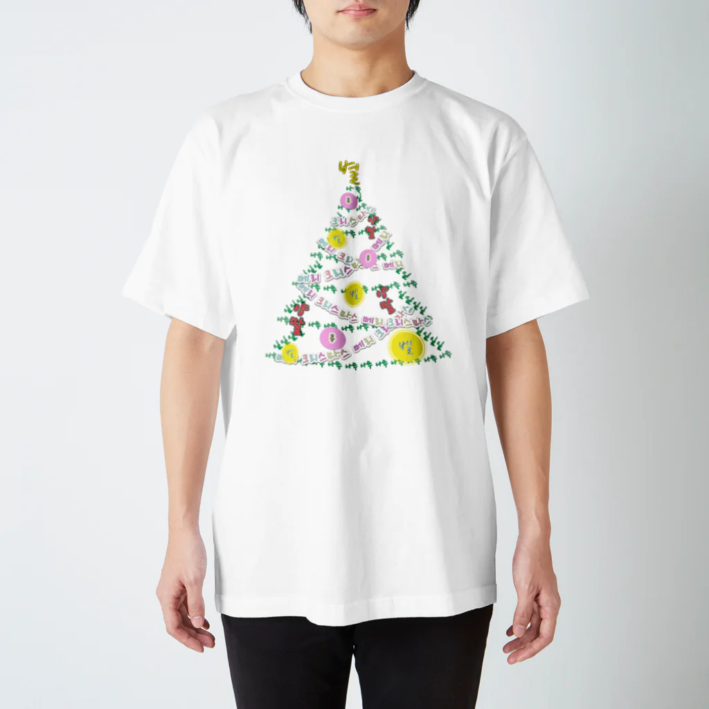 LalaHangeulのハングルでクリスマスツリー スタンダードTシャツ